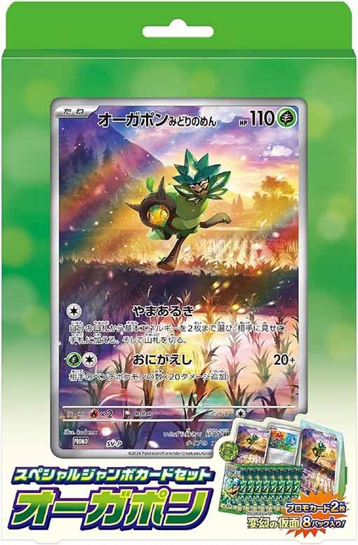 【未開封新品】ポケモンカードゲーム拡張シート7枚セット ポケモンカードゲーム 【シュリンク付き未開封品】ポケモン